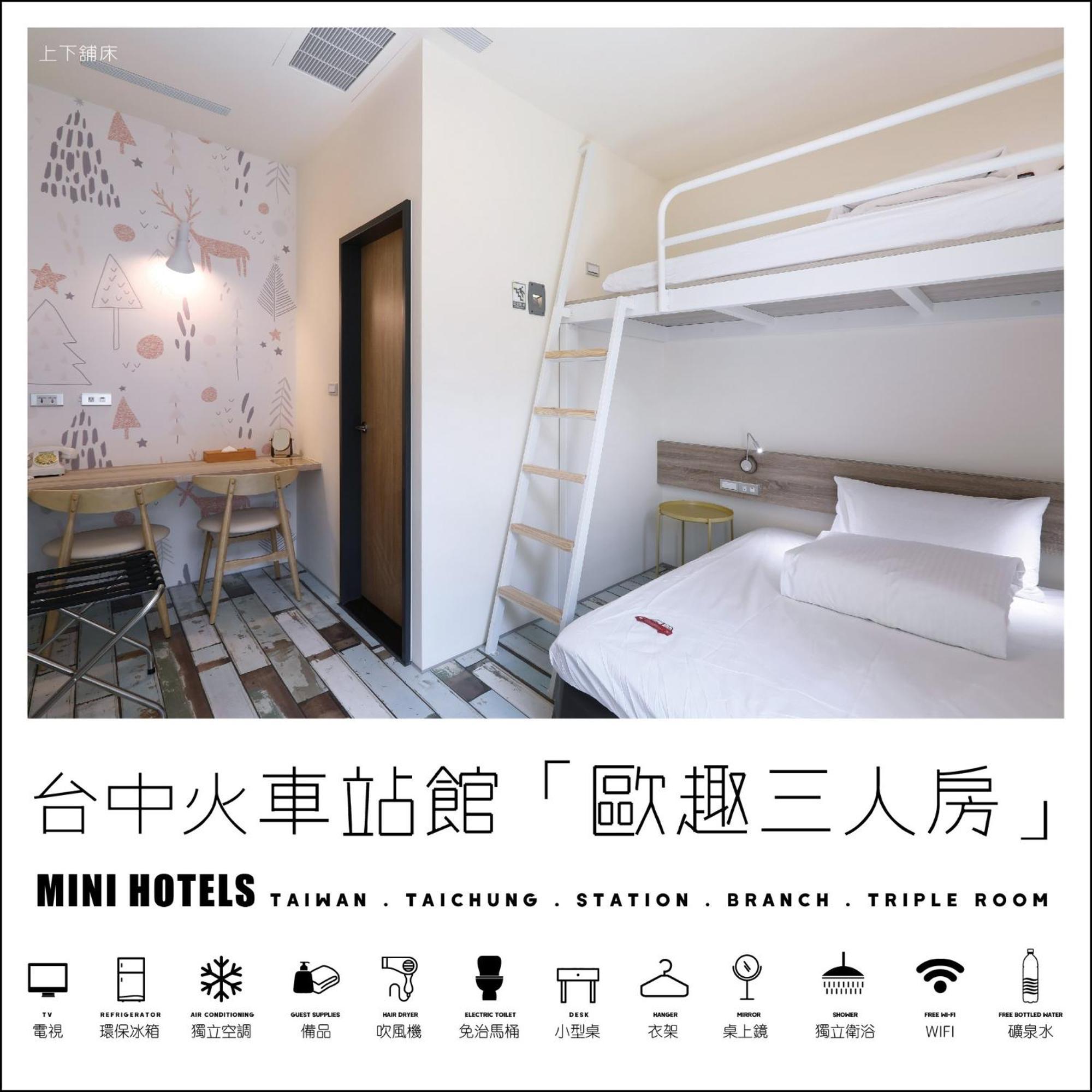 Mini Hotels  台中 外观 照片