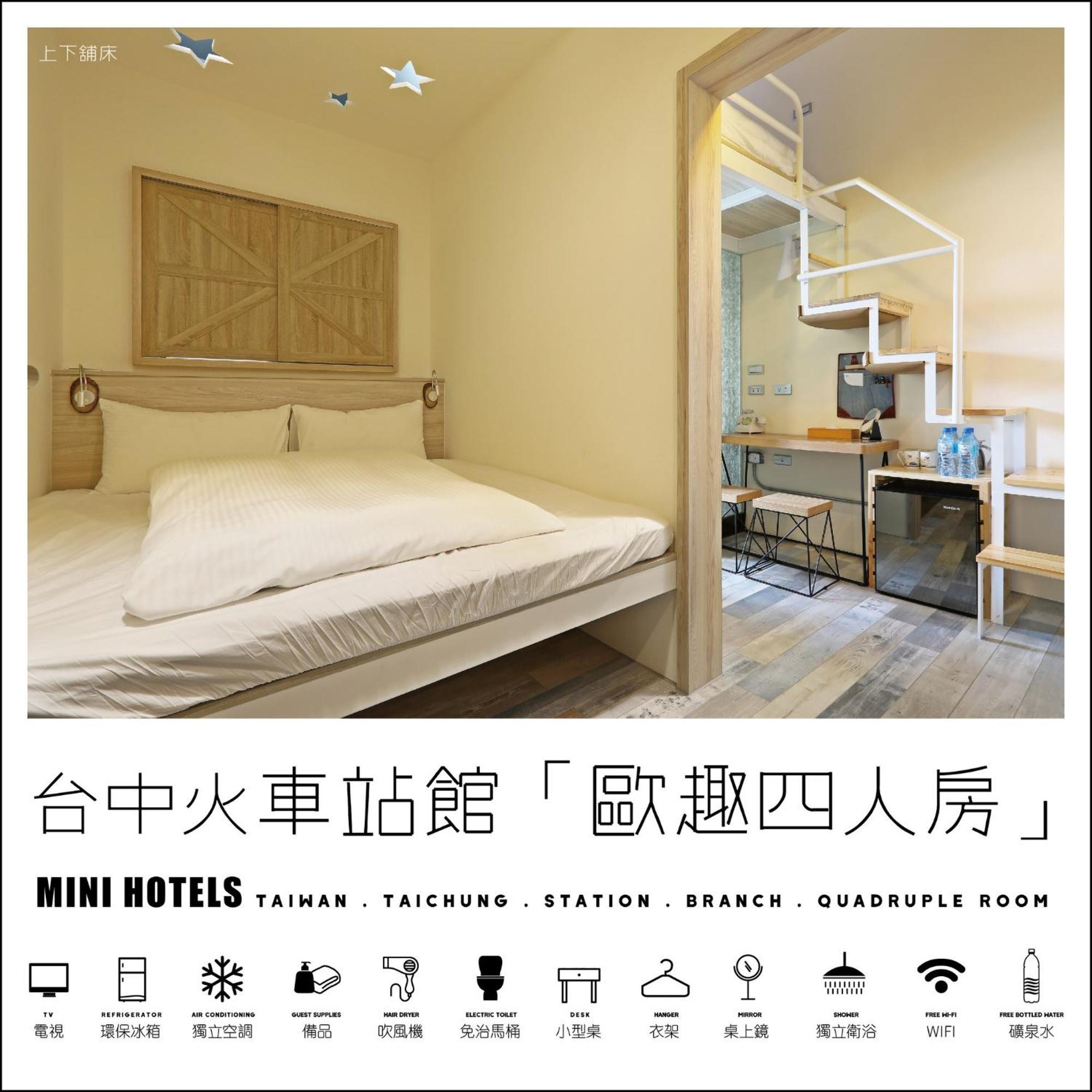 Mini Hotels  台中 外观 照片
